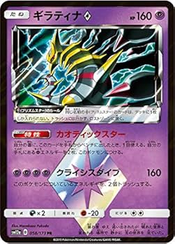 ポケモン - 専用 ギラティナ カミツレ S CARD OASIS 新三郷店 on X: 